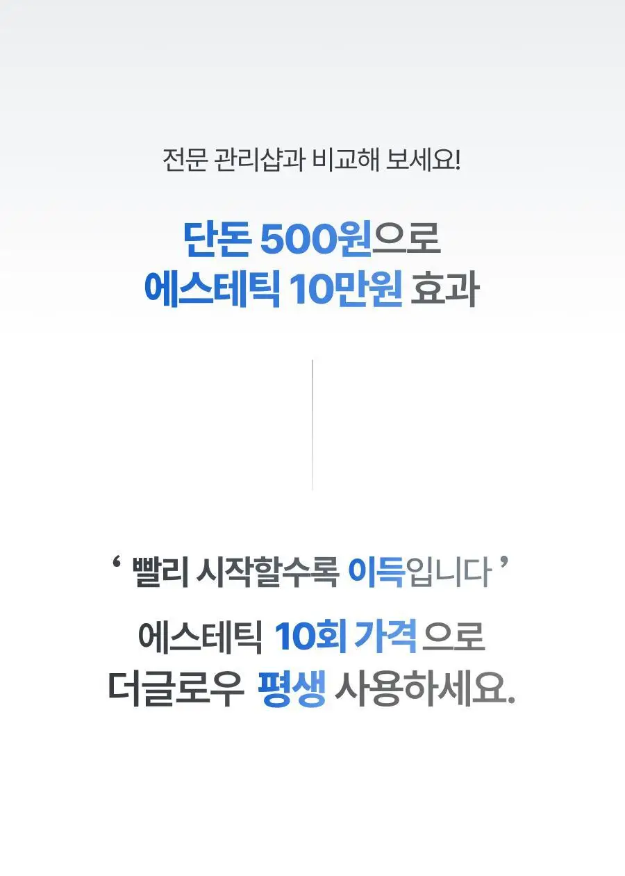 [최미나수PICK/1등 디바이스] 톰 더 글로우 시그니처 크림베이지 상세페이지 15